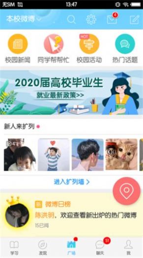 福软通破解版截图3