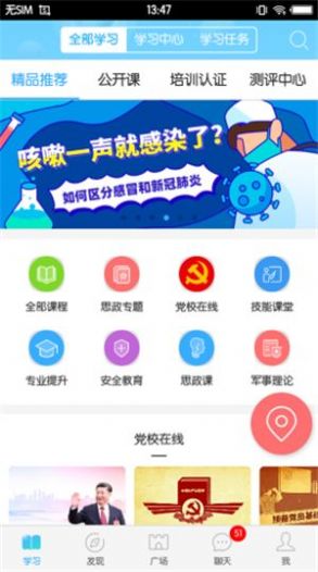 福软通破解版截图2