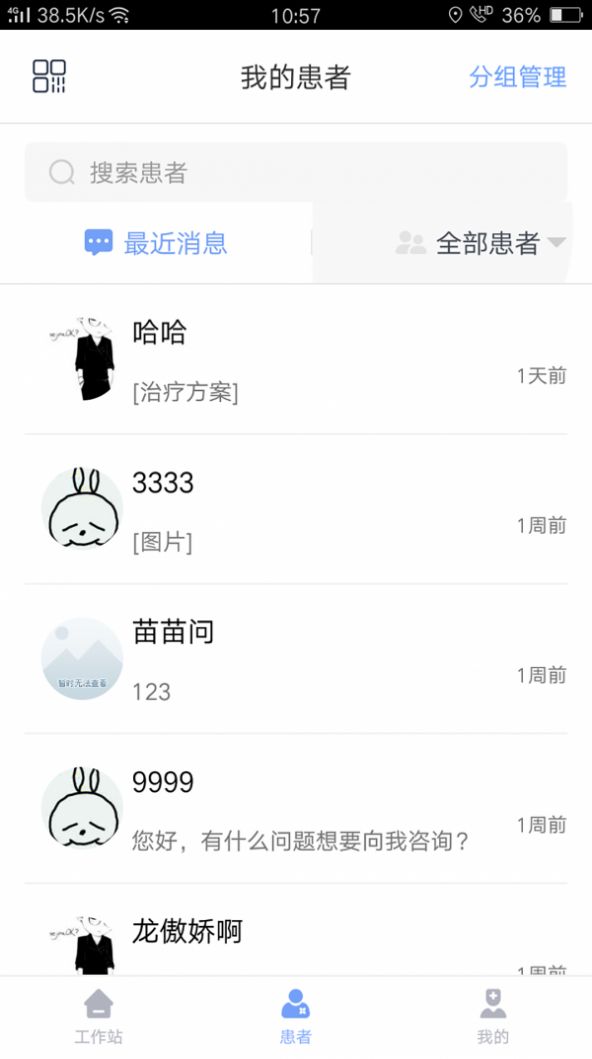 皮科联盟破解版截图3