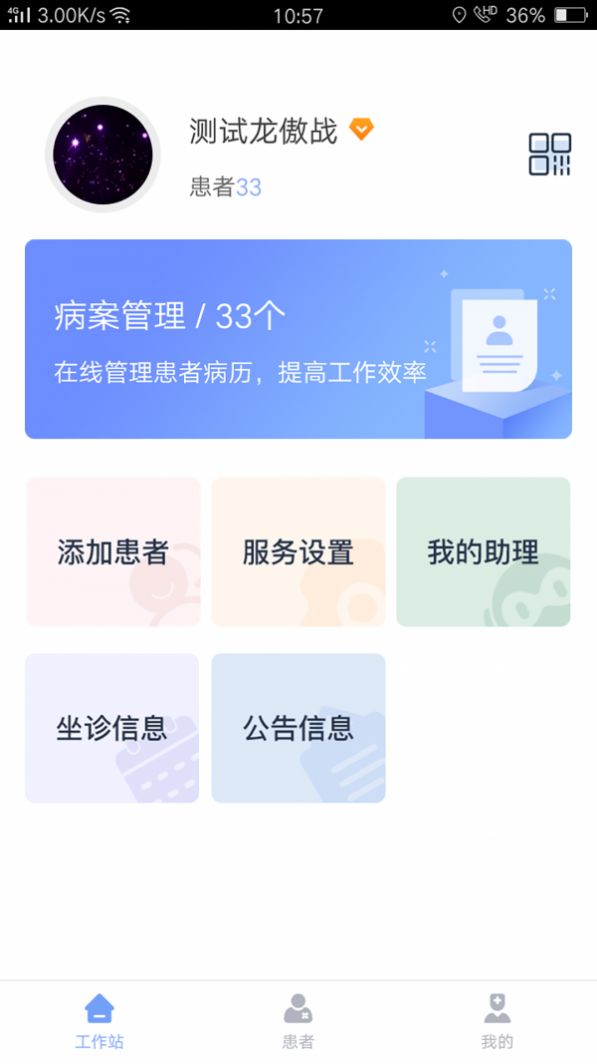 皮科联盟破解版截图2