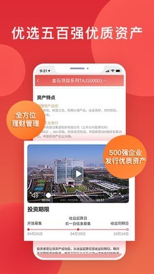 天安宝莲精简版截图2