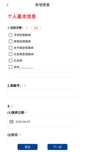 银友新天地破解版截图4