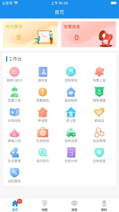 智慧南雄官方版截图3