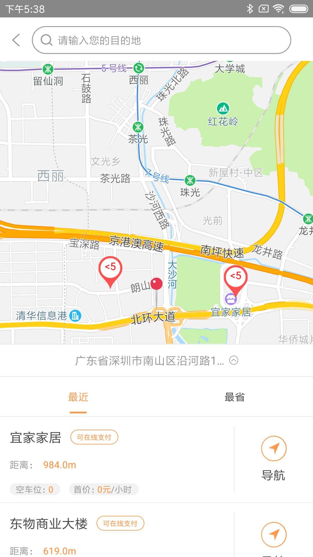 爱泊客网页版截图3