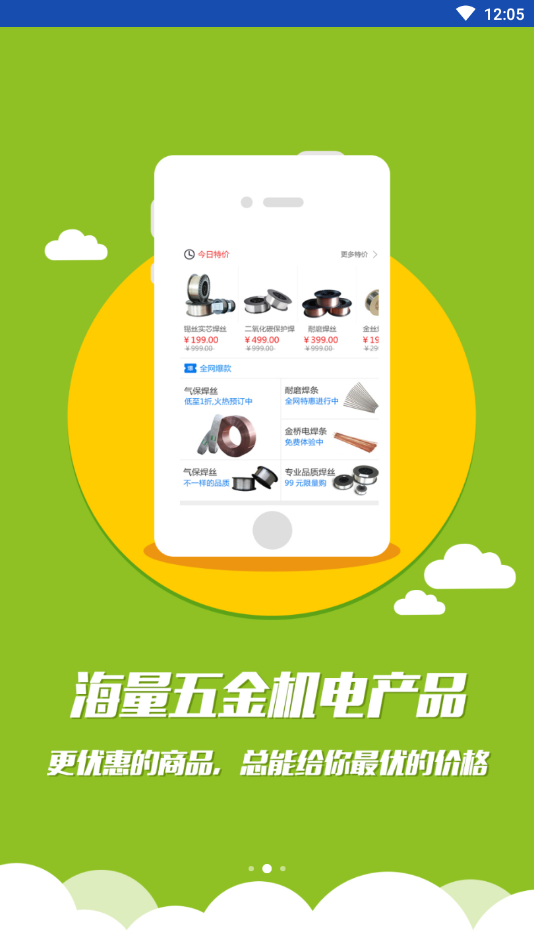 链工厂网页版截图3