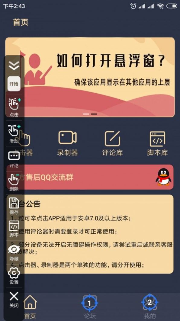 粒可辛点击安卓版最新截图2