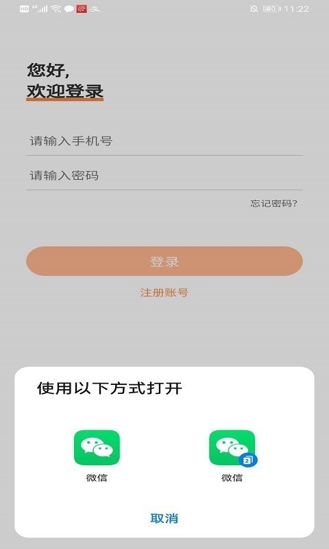 涵夏智能免费版截图2