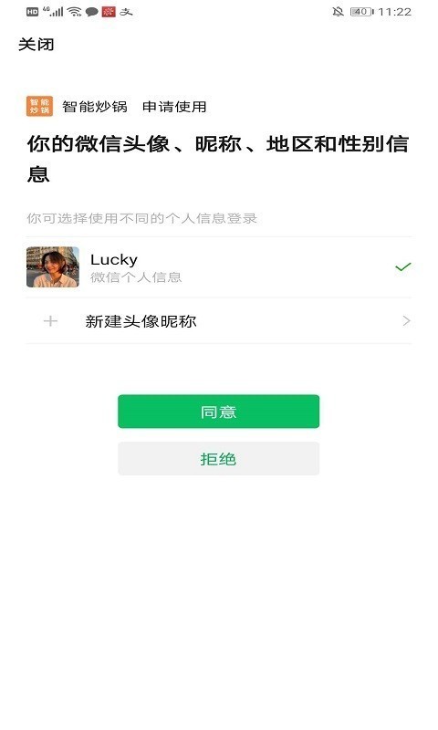 涵夏智能免费版截图3