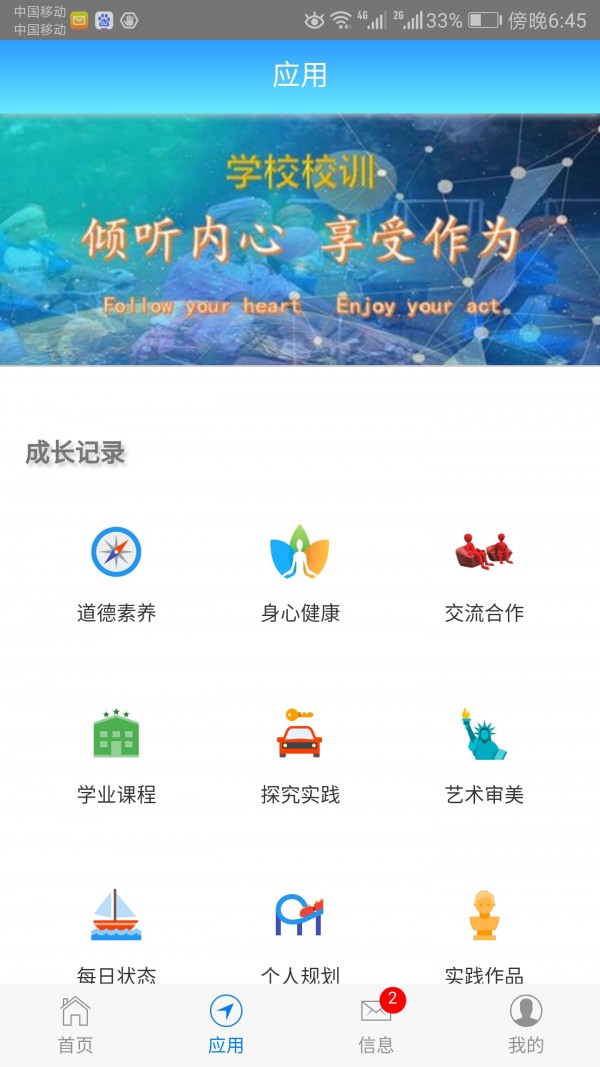 成长记录完整版截图2