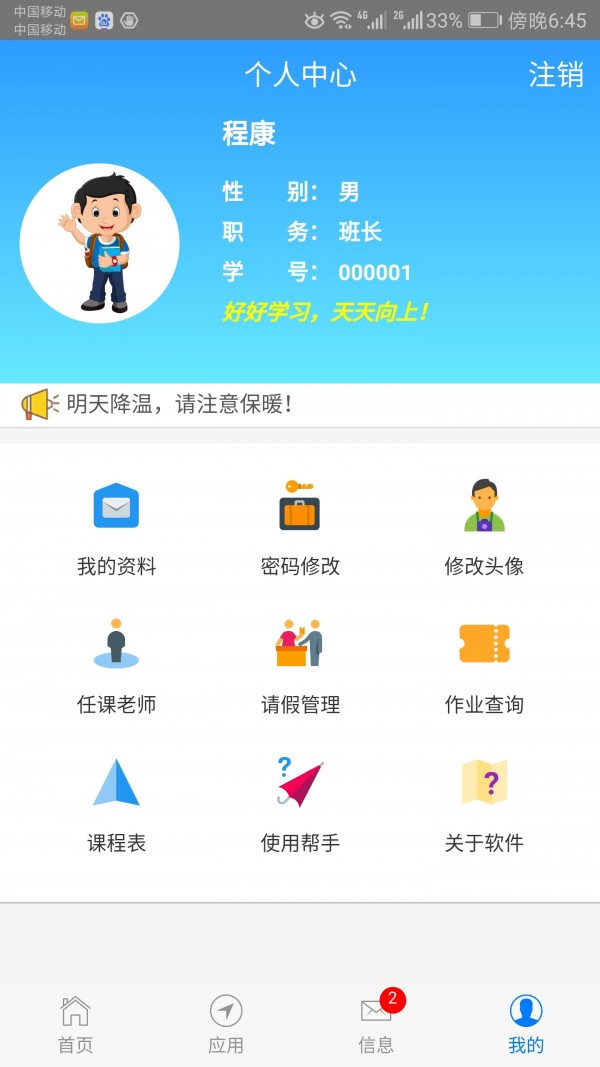 成长记录完整版截图3