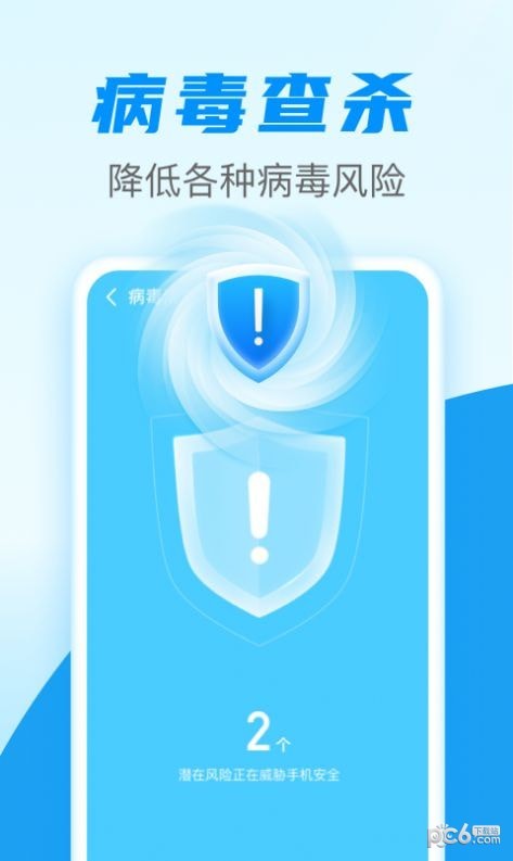 清理通精简版截图3