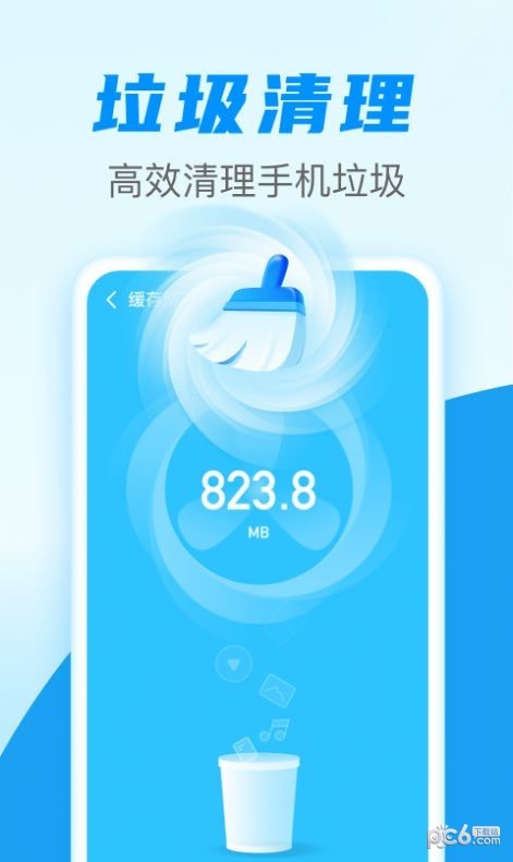 清理通精简版截图2