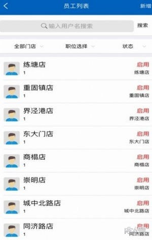 云里付管家完整版截图2