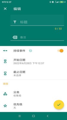 乐享鱼记ios版截图3