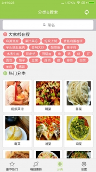 布丁菜谱官方版截图3