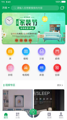 家批批网页版截图2