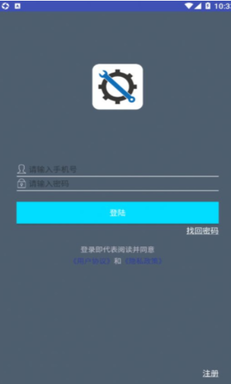 加号助手正式版截图2