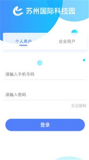 苏州科技园安卓版截图3