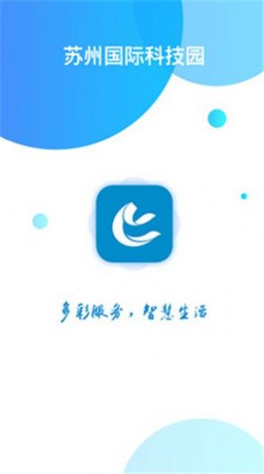 苏州科技园安卓版截图4