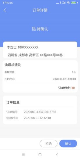 轶才家政网页版截图4