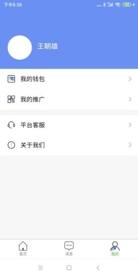 轶才家政网页版截图3