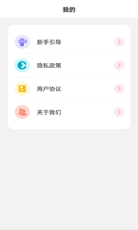 元气小组件去广告版截图2