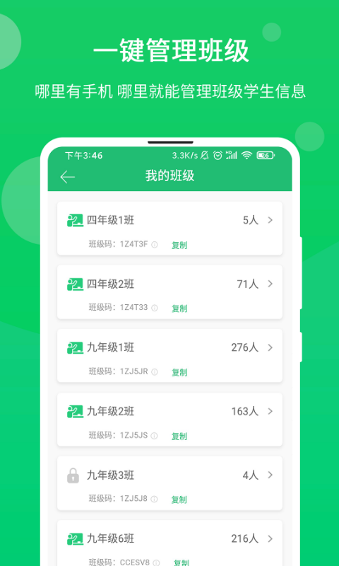 驰声优学教师安卓版截图2