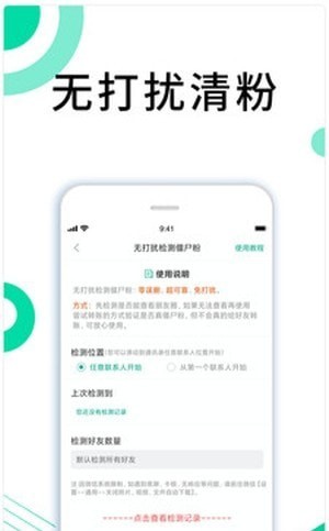 里德助手Plus安卓版截图2