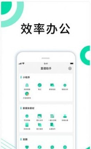 里德助手Plus安卓版截图3