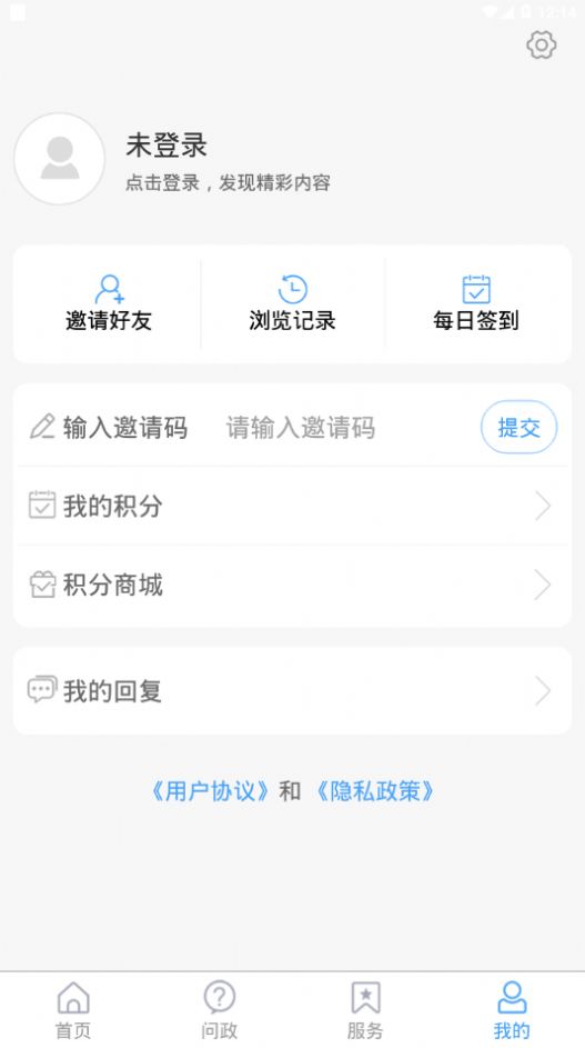 乐陵融媒客户端ios版截图3