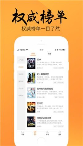 嘿嘿连载有声小说网页版截图1