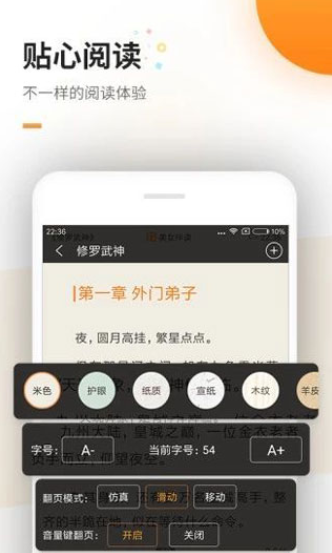 海棠书屋app去广告版截图1