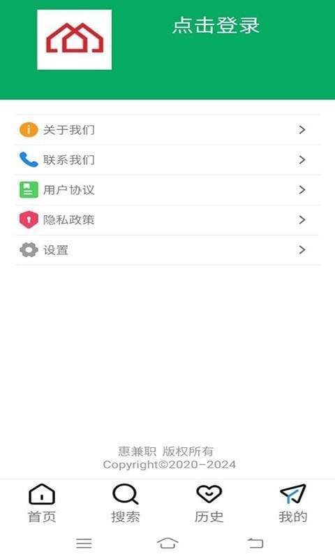 惠兼职汉化版截图2