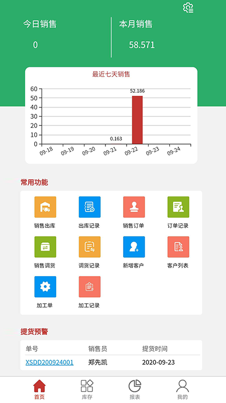 千木云精简版截图2