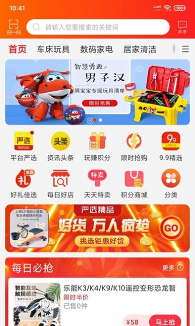 爱进货ios版截图3