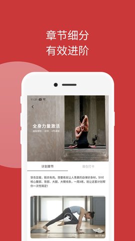 omma瑜伽免费版截图3