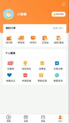 嗖购软件免费版截图4