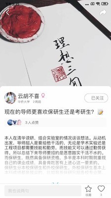 课逅去广告版截图4