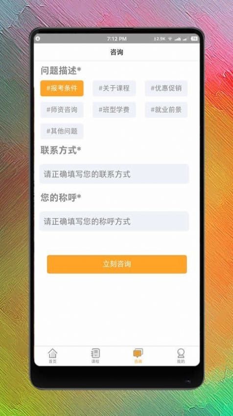 人力资源师网课破解版截图2