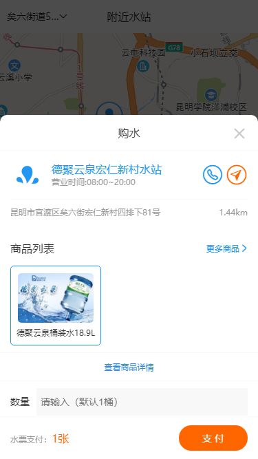 整个水ios版截图3