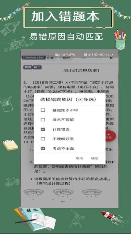 限时训练破解版截图2