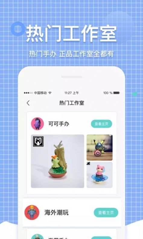 萌亚官方版截图3