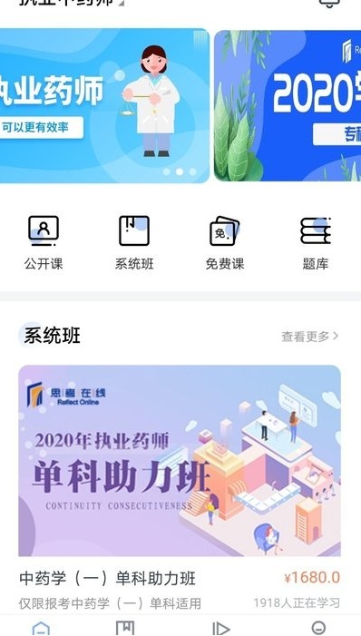 思考在线精简版截图2