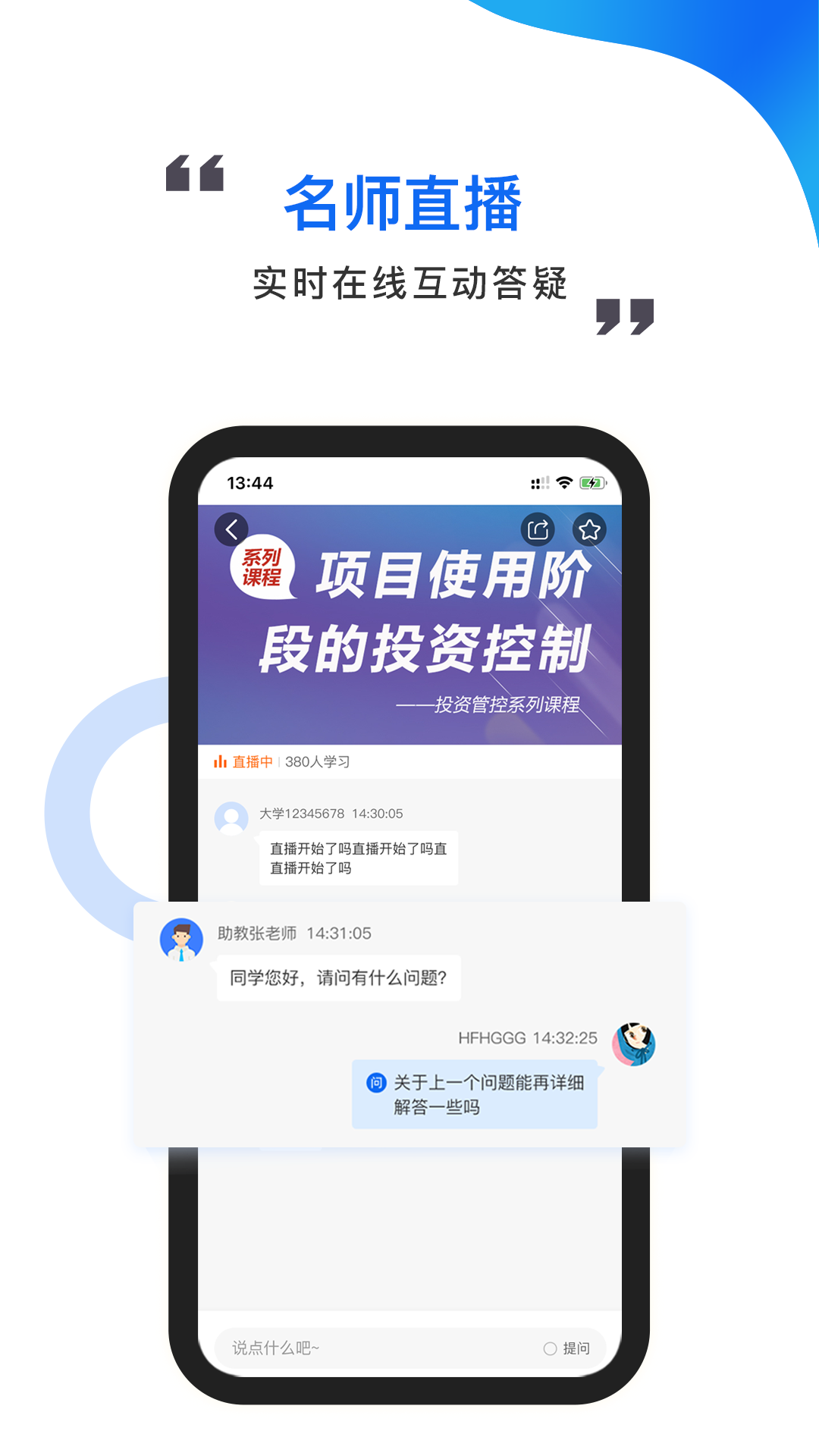 中研云学院官方版截图2