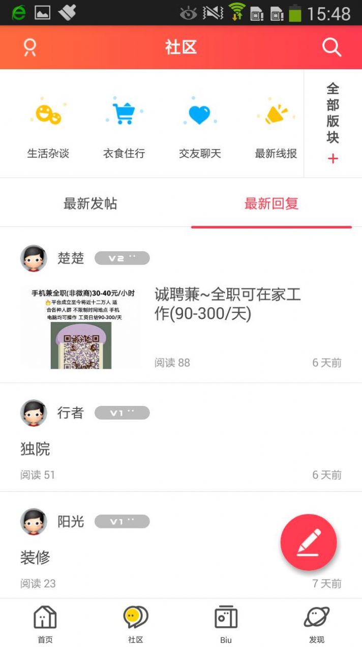 尉氏在线官方版截图4