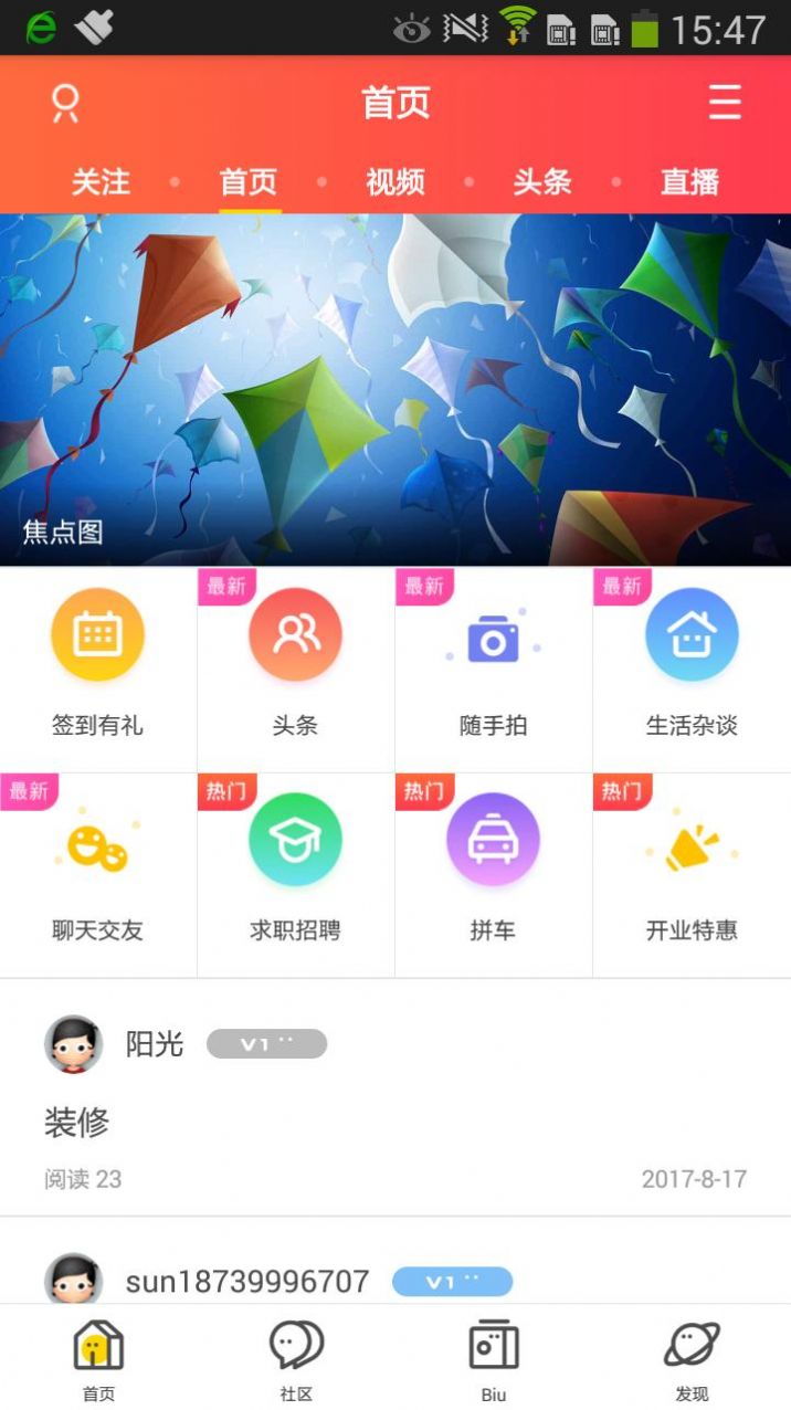 尉氏在线官方版截图2