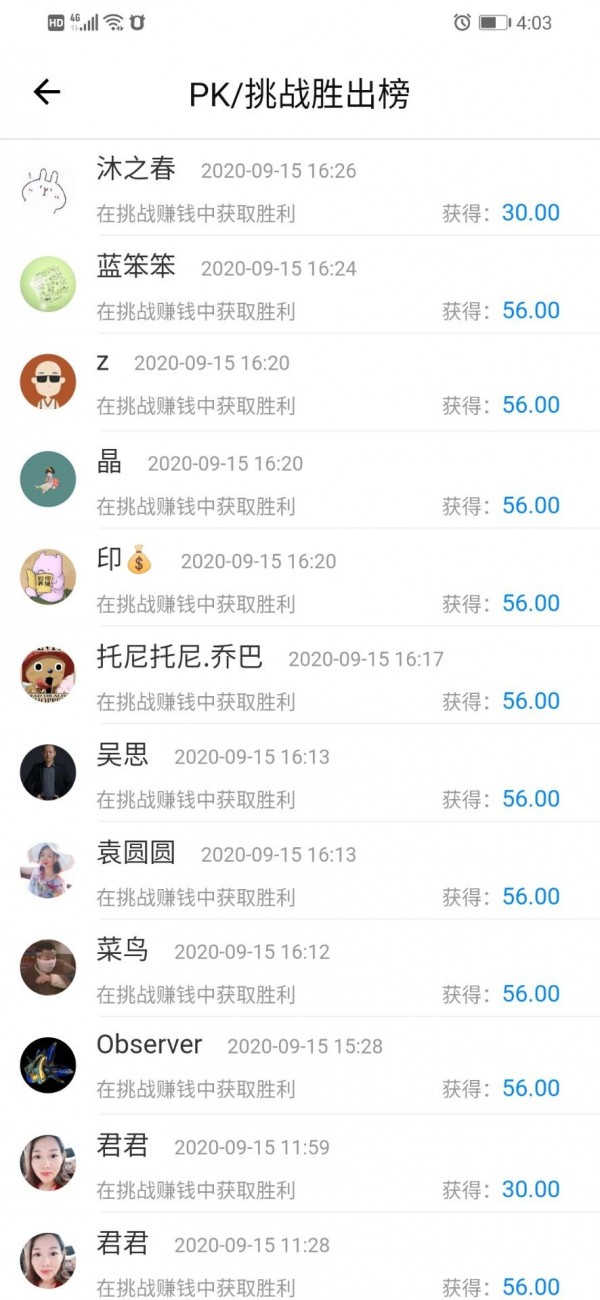 精准客破解版截图3