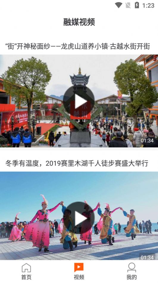 人民融媒网正式版截图2