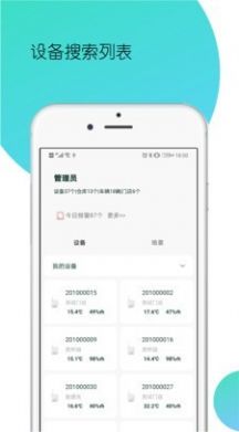 哨冰官方版截图3