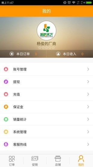 菜酷工厂助手破解版截图2